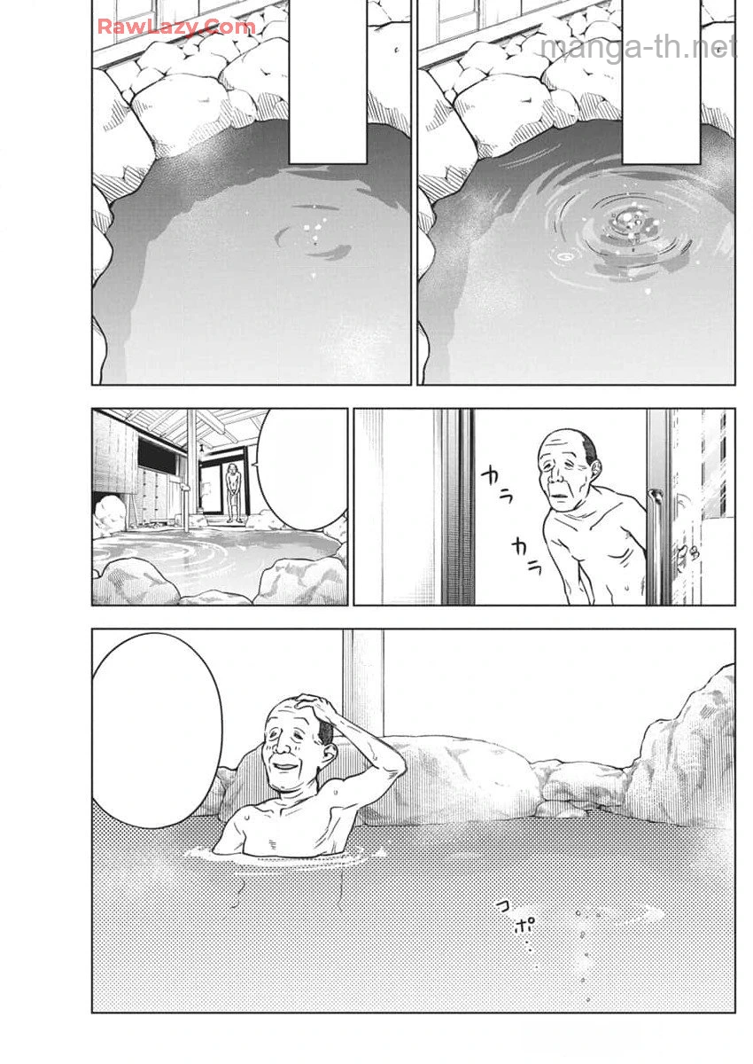 Kakunaru Ue wa หน้า 5