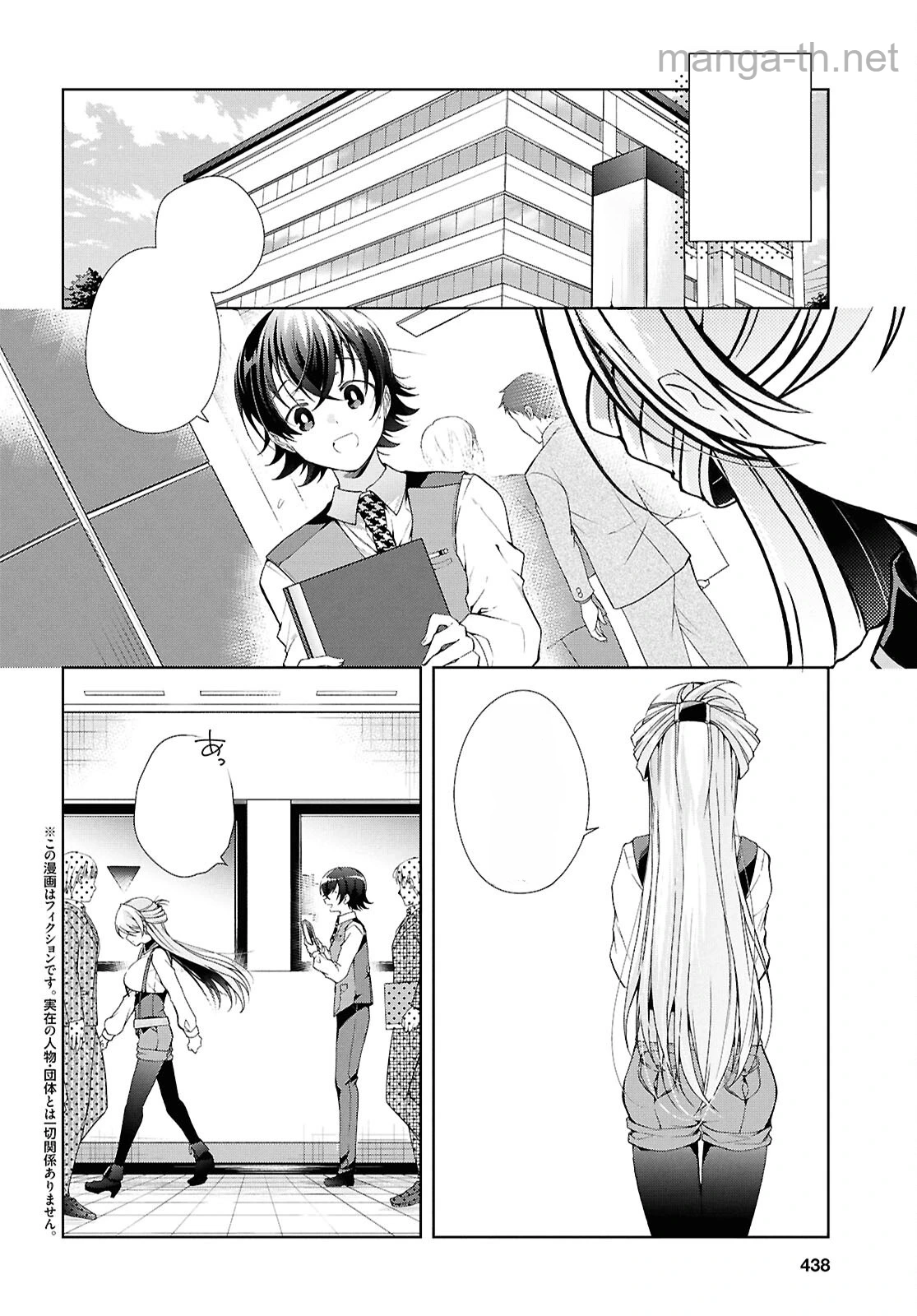 Isshiki-san wa Koi o Shiritai หน้า 2