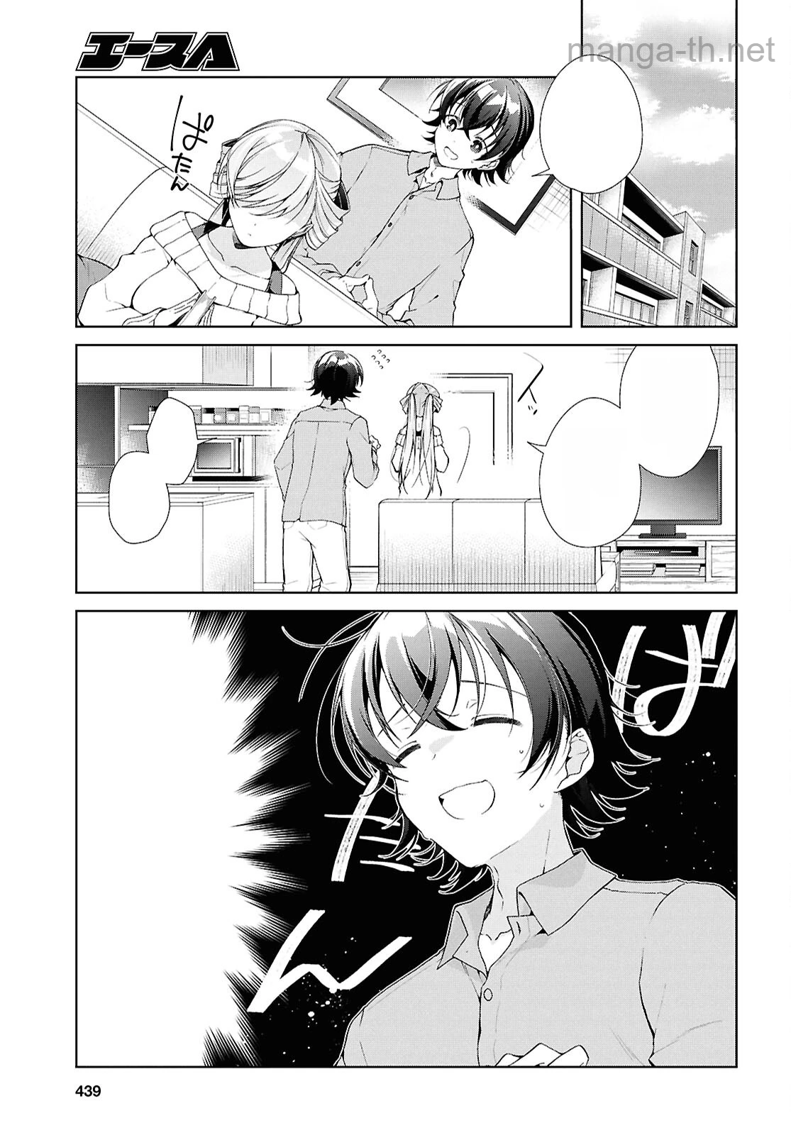 Isshiki-san wa Koi o Shiritai หน้า 3