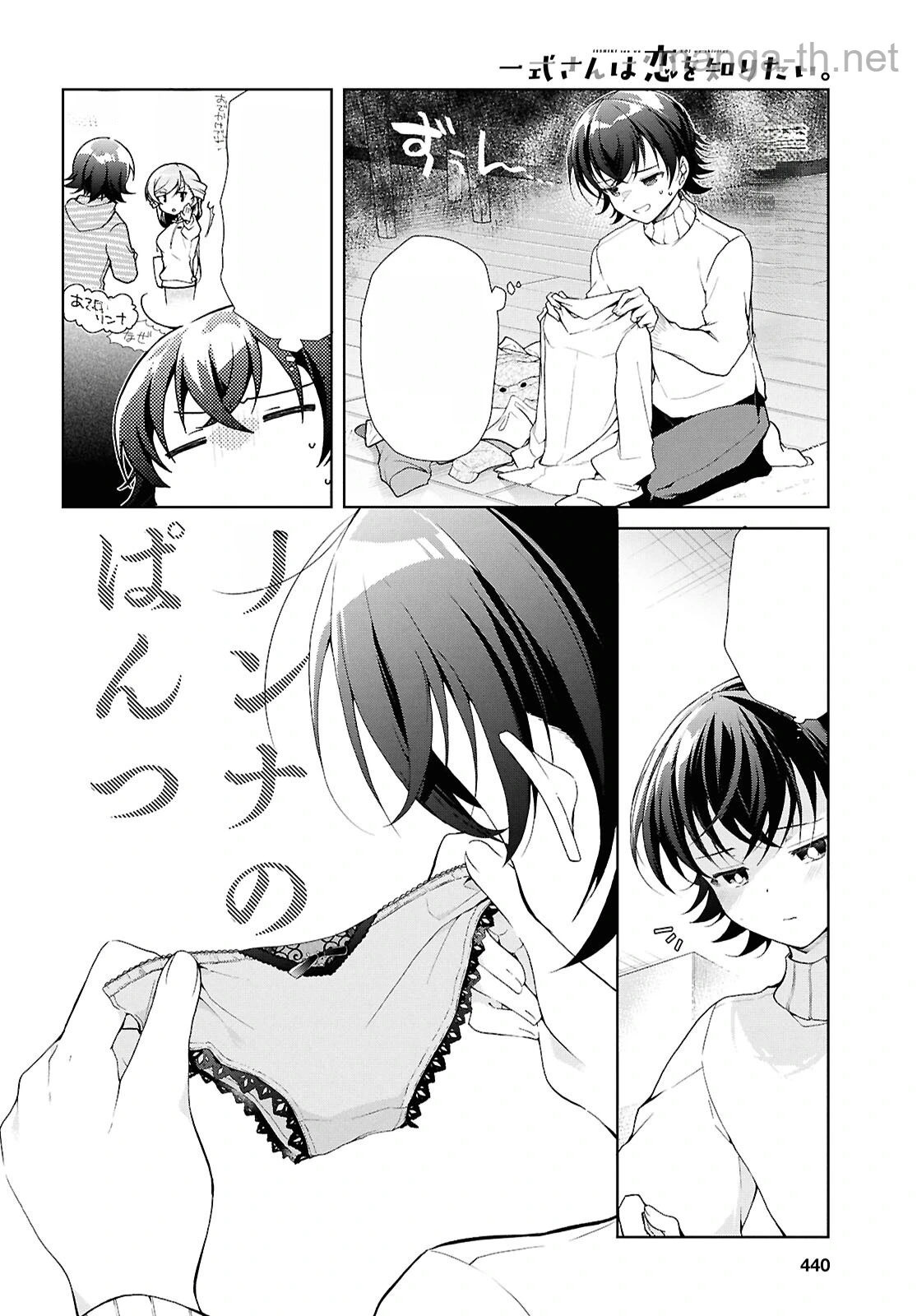 Isshiki-san wa Koi o Shiritai หน้า 4