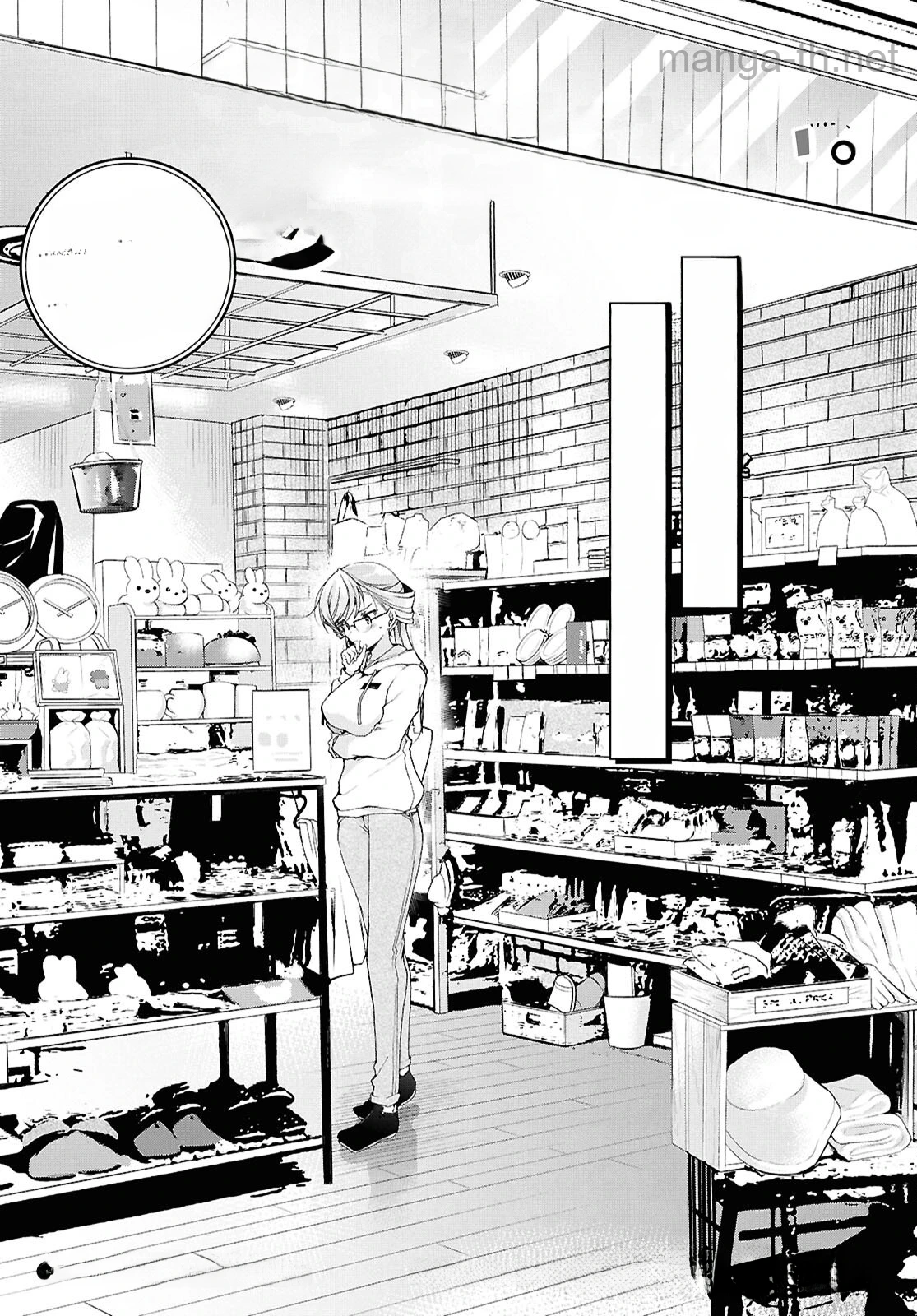 Isshiki-san wa Koi o Shiritai หน้า 1