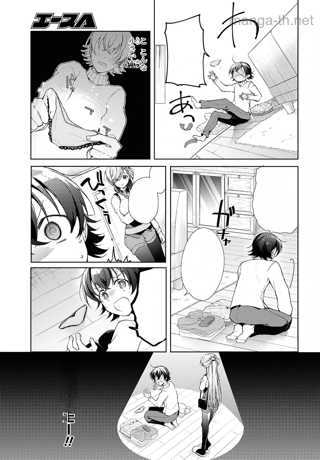 Isshiki-san wa Koi o Shiritai หน้า 5