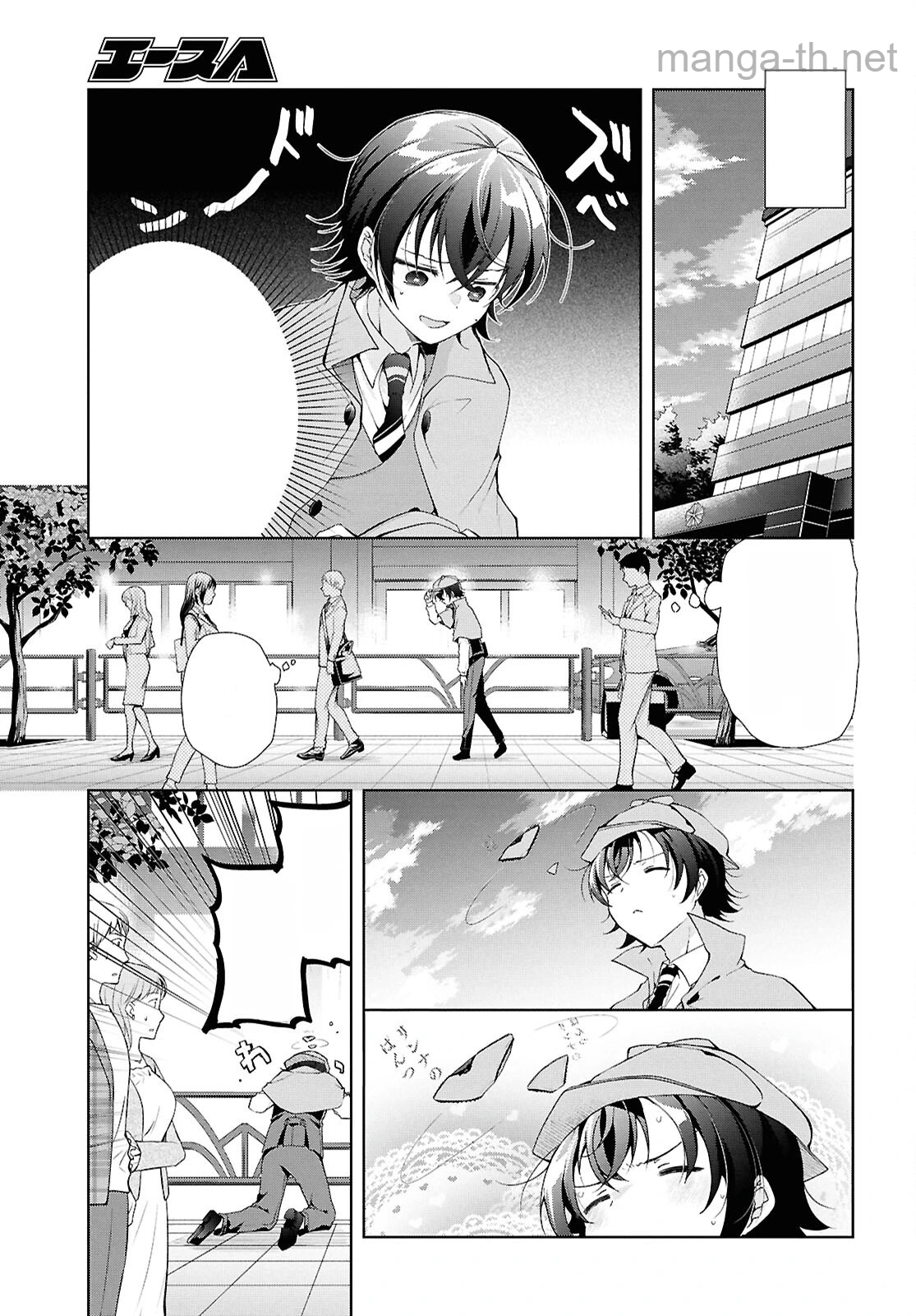 Isshiki-san wa Koi o Shiritai หน้า 7