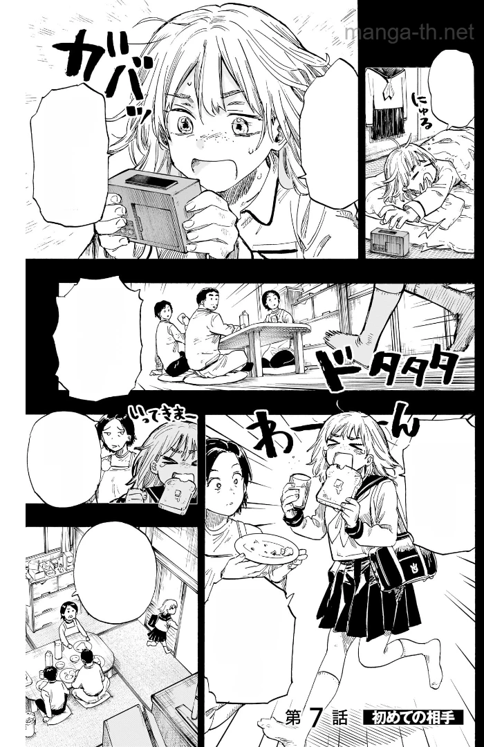 Marriagetoxin หน้า 1