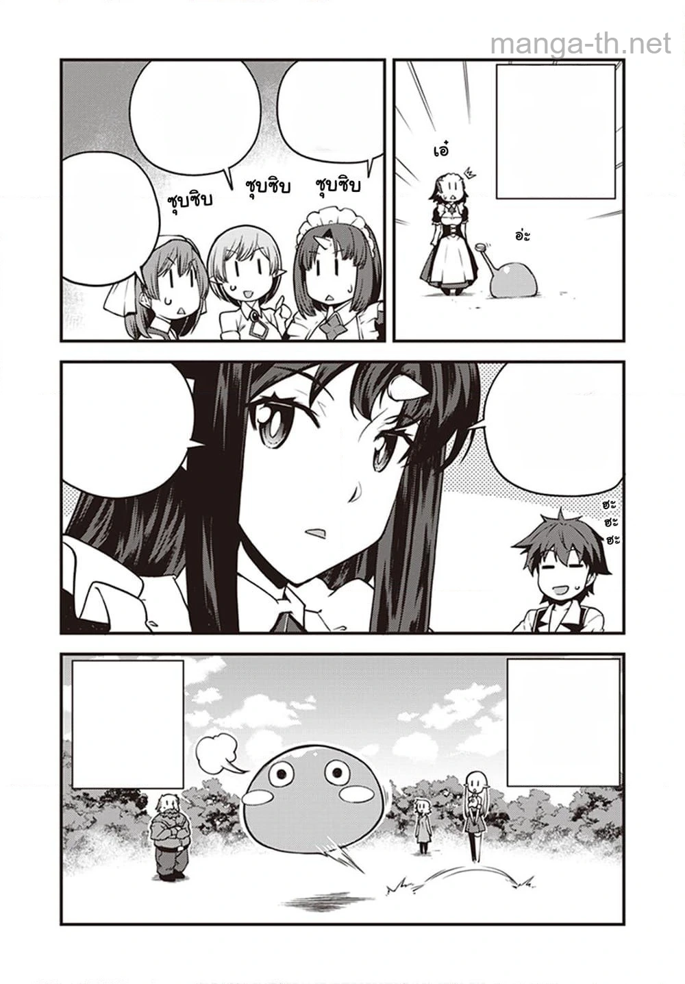 Isekai Nonbiri Nouka หน้า 4