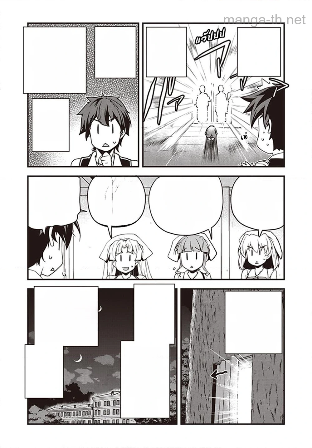 Isekai Nonbiri Nouka หน้า 2