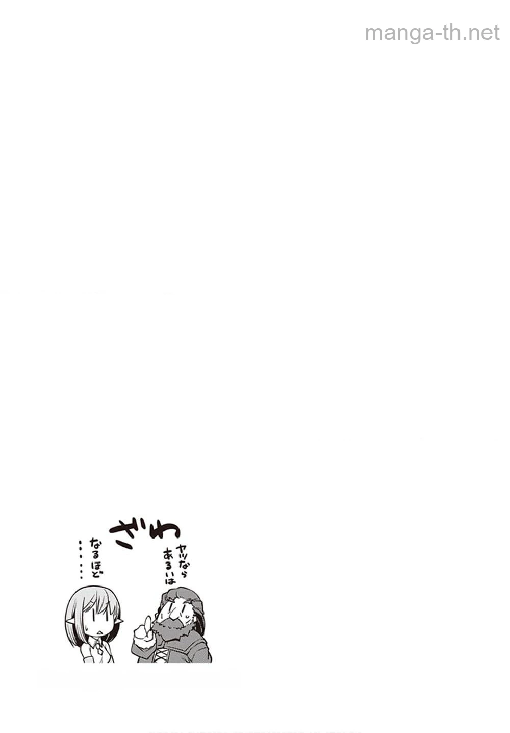 Isekai Nonbiri Nouka หน้า 5
