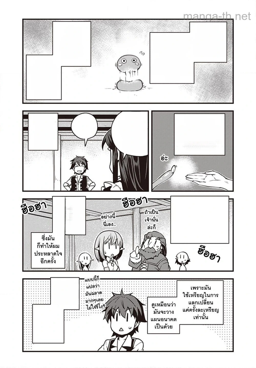 Isekai Nonbiri Nouka หน้า 3