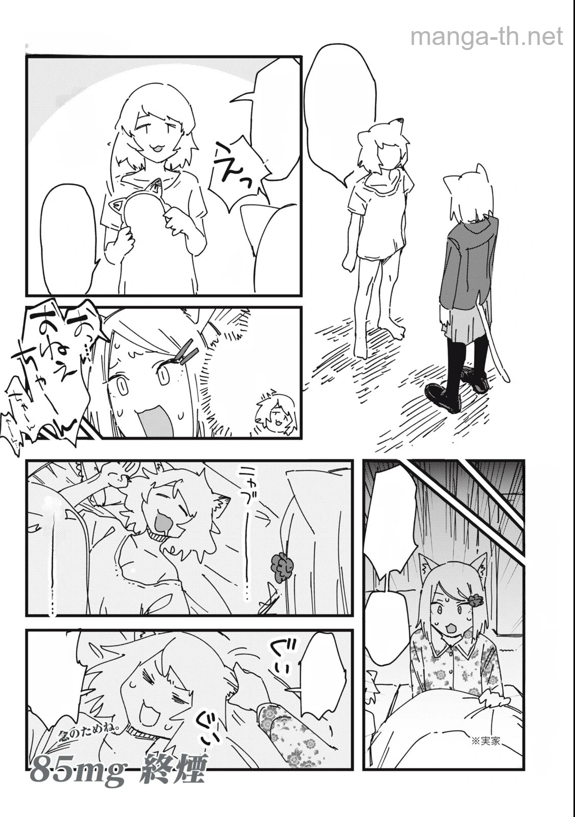 Yani Neko หน้า 4