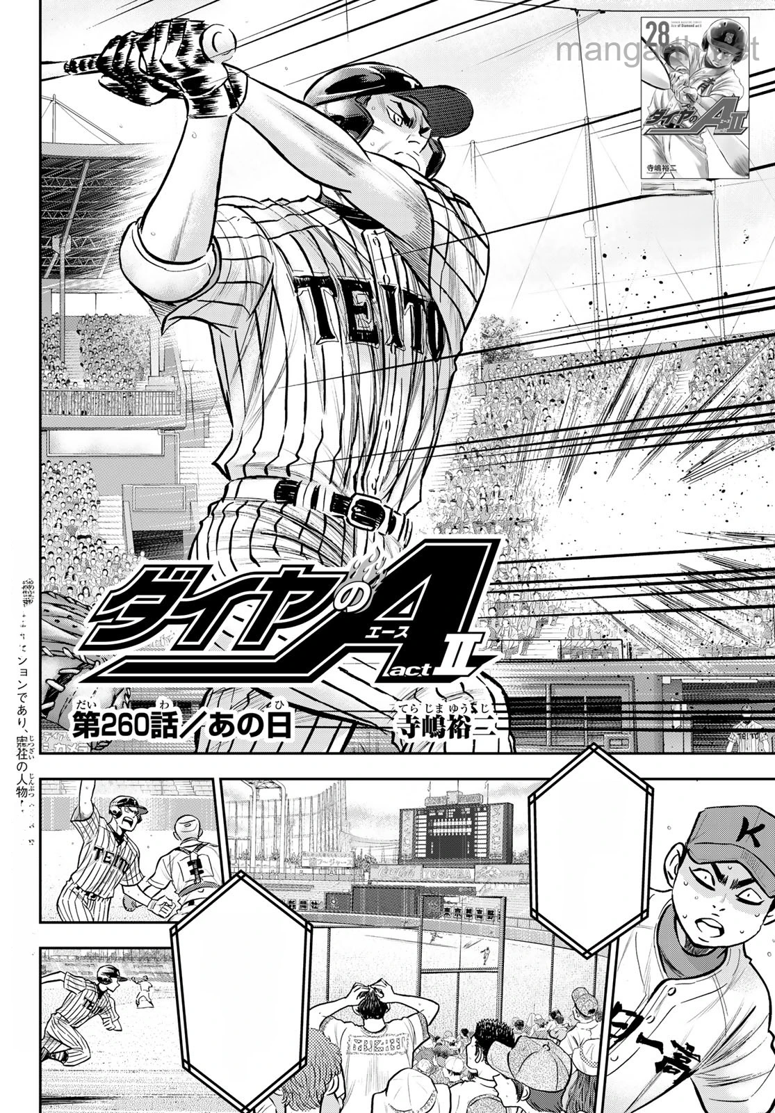 Daiya no A – Act II หน้า 2