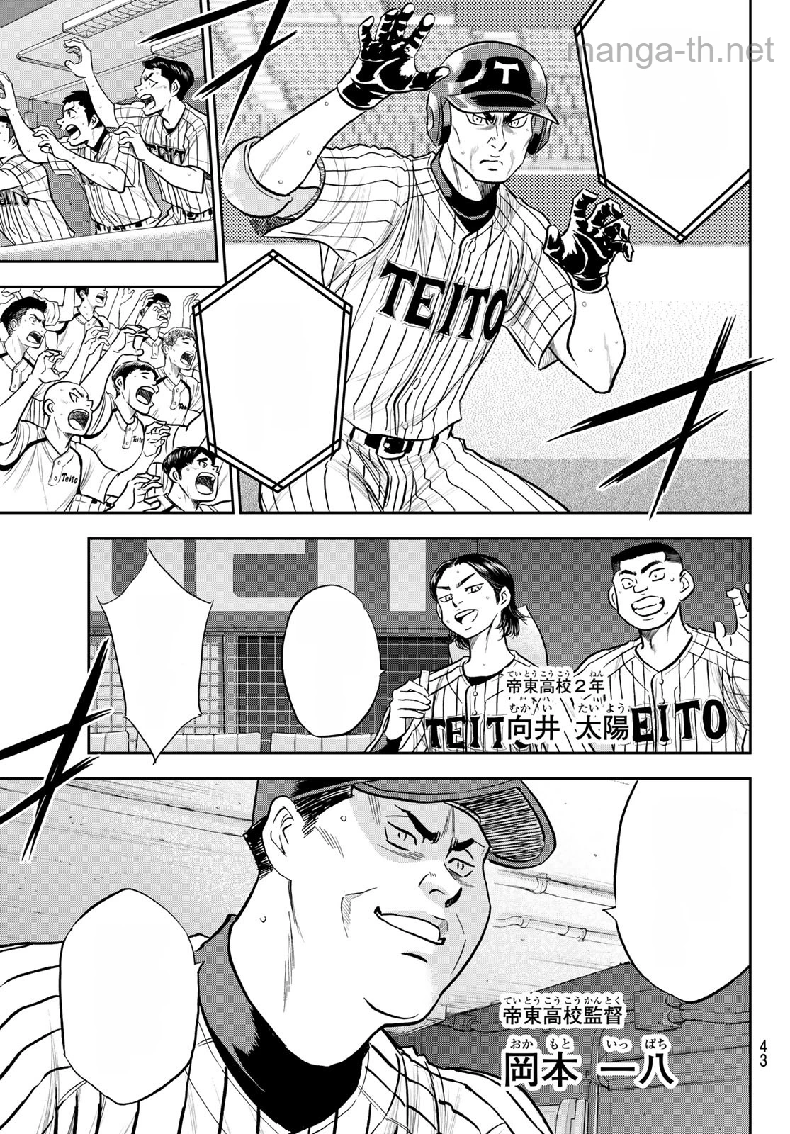Daiya no A – Act II หน้า 3