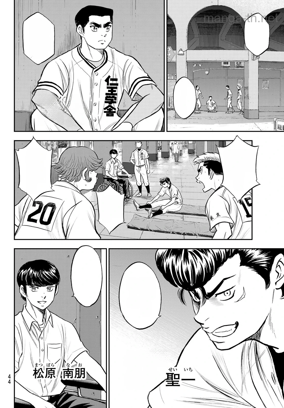 Daiya no A – Act II หน้า 4