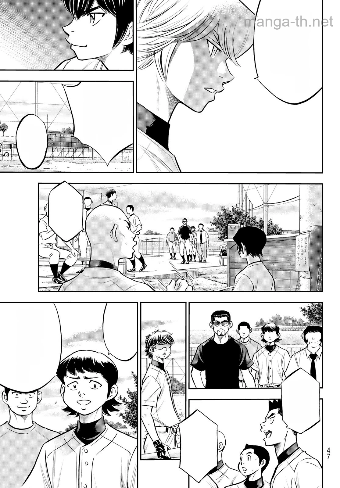 Daiya no A – Act II หน้า 7