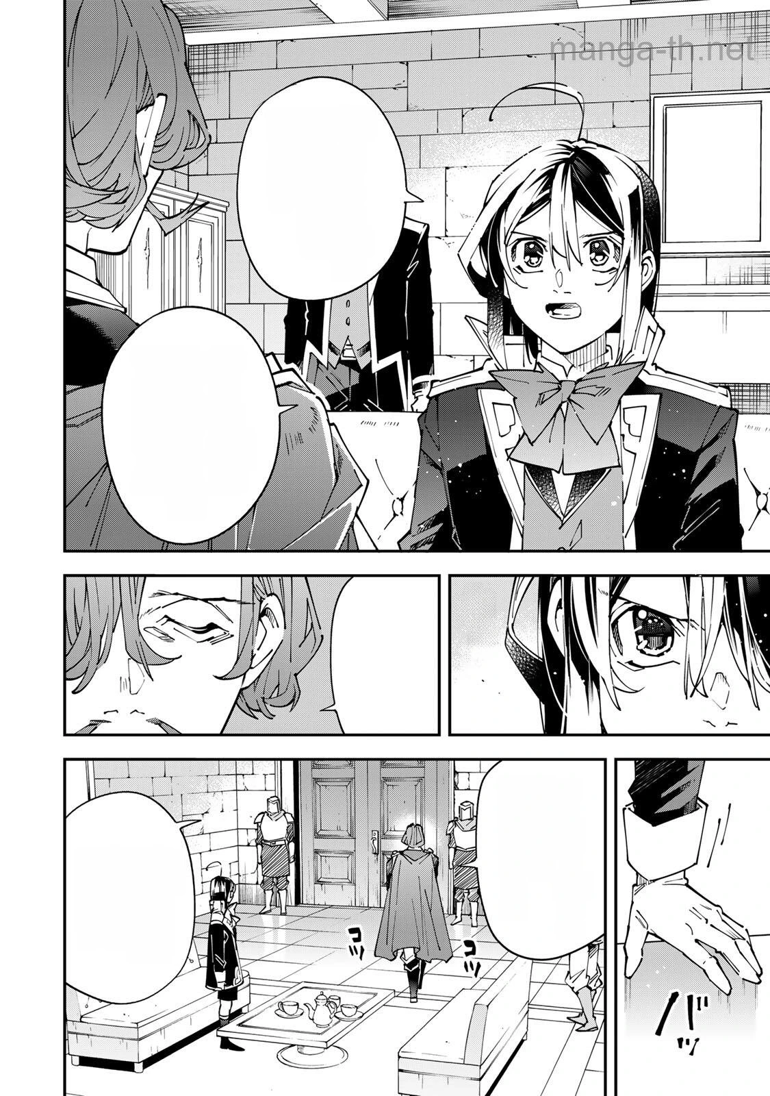 Tensei Kizoku Kantei Sukiru de Nariagaru – Jakushou Ryouchi o Uketsuidanode, Yuushuuna Jinzai o Fuyashite Itara, Saikyou Ryouchi ni Natteta หน้า 4