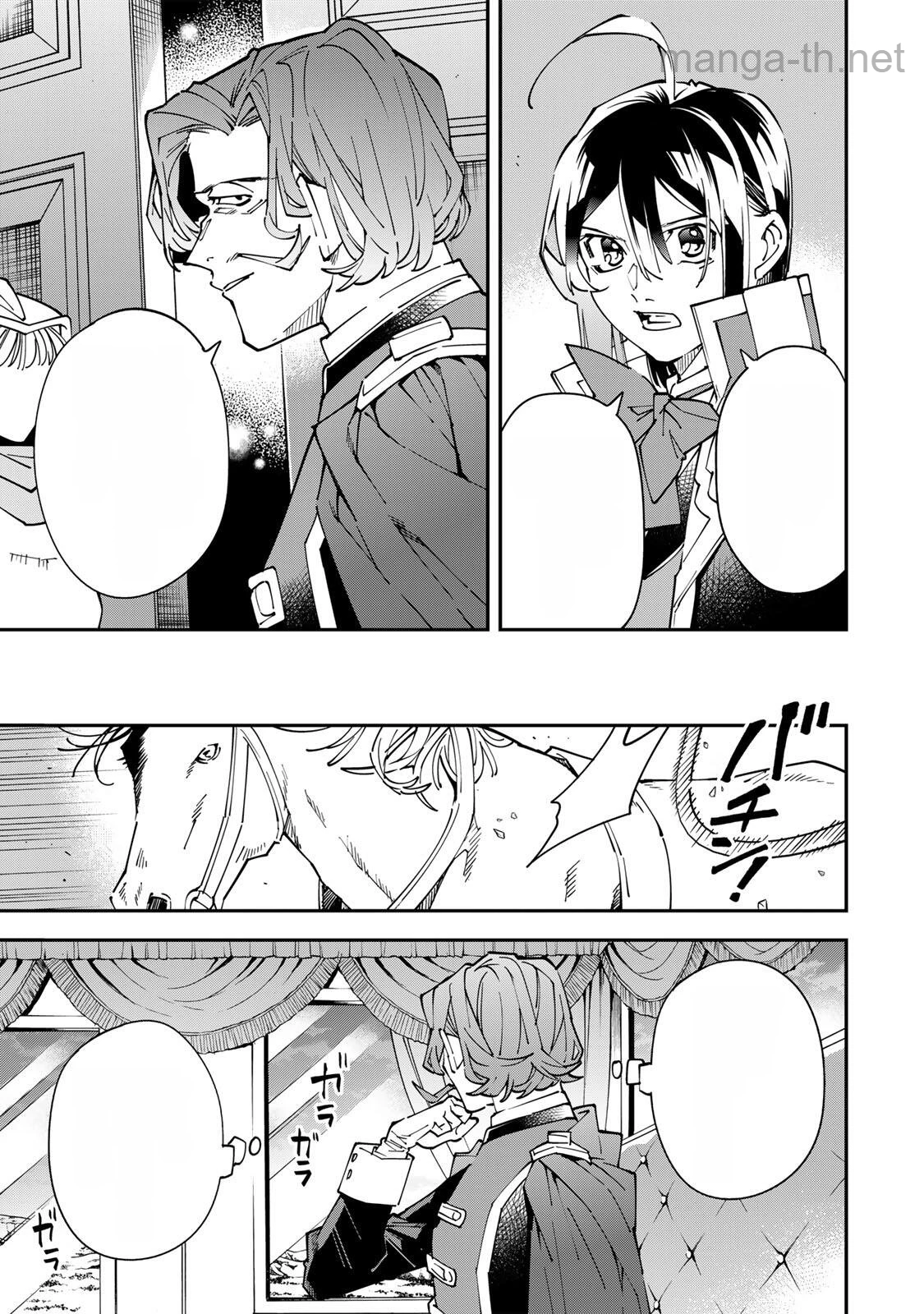 Tensei Kizoku Kantei Sukiru de Nariagaru – Jakushou Ryouchi o Uketsuidanode, Yuushuuna Jinzai o Fuyashite Itara, Saikyou Ryouchi ni Natteta หน้า 5