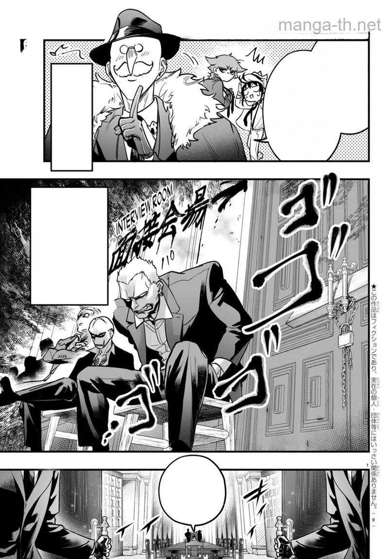 Mairimashita! Iruma-kun: If Episode of Ma-fia หน้า 4