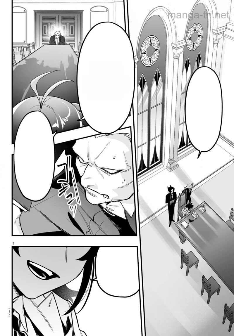 Mairimashita! Iruma-kun: If Episode of Ma-fia หน้า 5