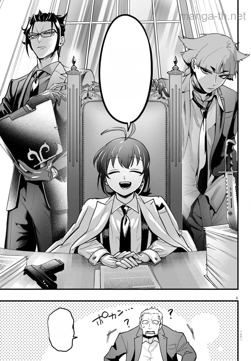 Mairimashita! Iruma-kun: If Episode of Ma-fia หน้า 6