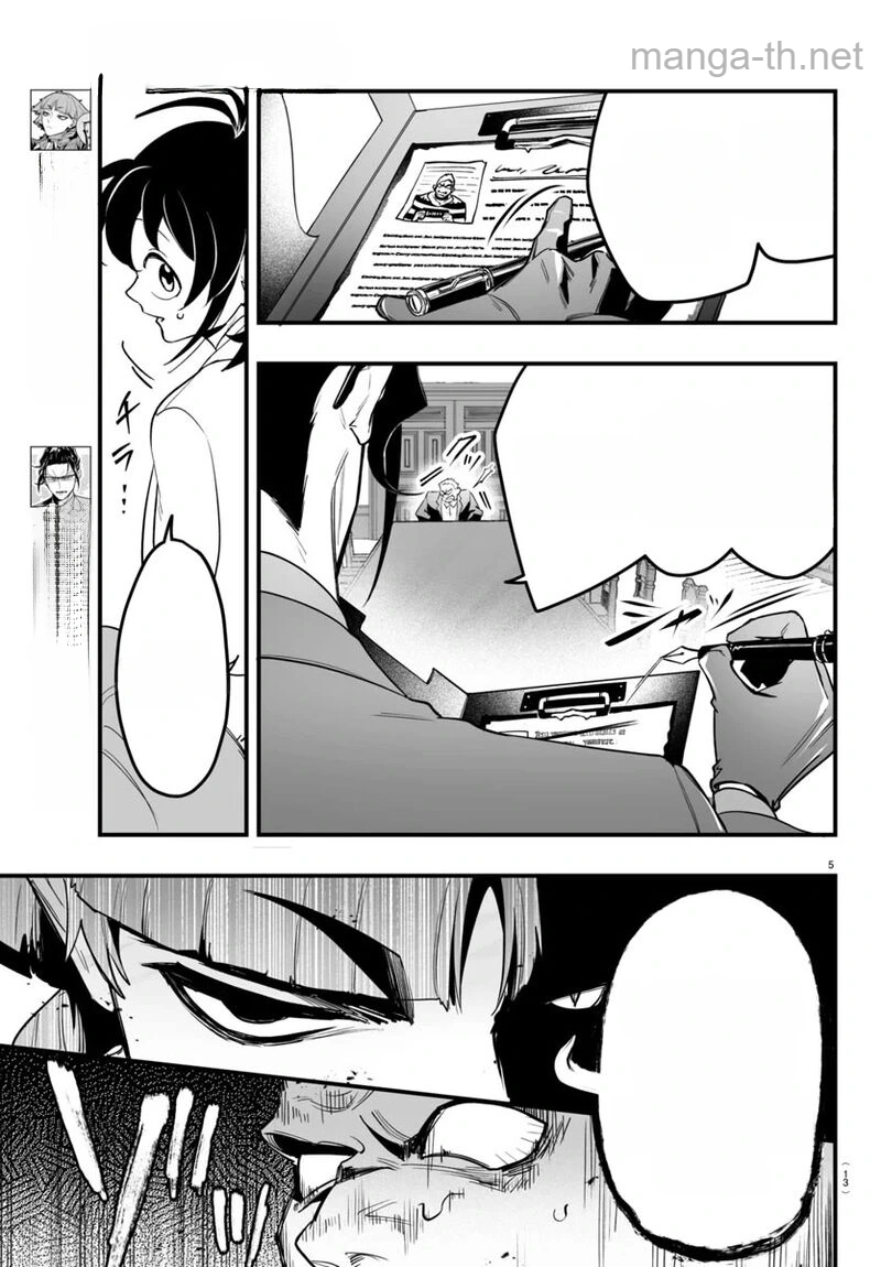 Mairimashita! Iruma-kun: If Episode of Ma-fia หน้า 8