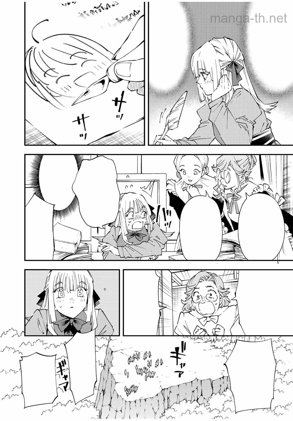 Tensei Kizoku Kantei Sukiru de Nariagaru – Jakushou Ryouchi o Uketsuidanode, Yuushuuna Jinzai o Fuyashite Itara, Saikyou Ryouchi ni Natteta หน้า 4