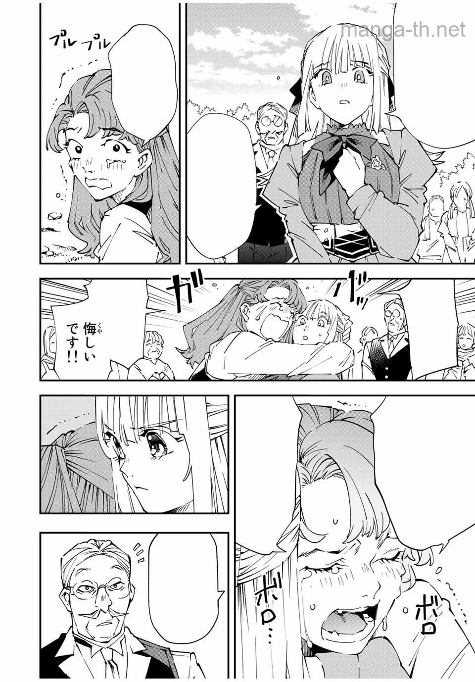 Tensei Kizoku Kantei Sukiru de Nariagaru – Jakushou Ryouchi o Uketsuidanode, Yuushuuna Jinzai o Fuyashite Itara, Saikyou Ryouchi ni Natteta หน้า 6