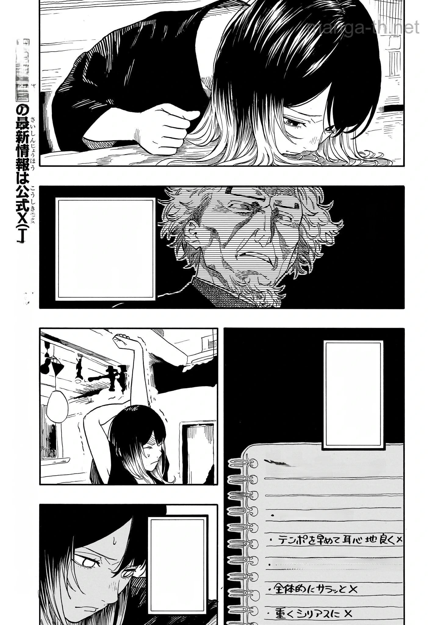 Akane-Banashi หน้า 5