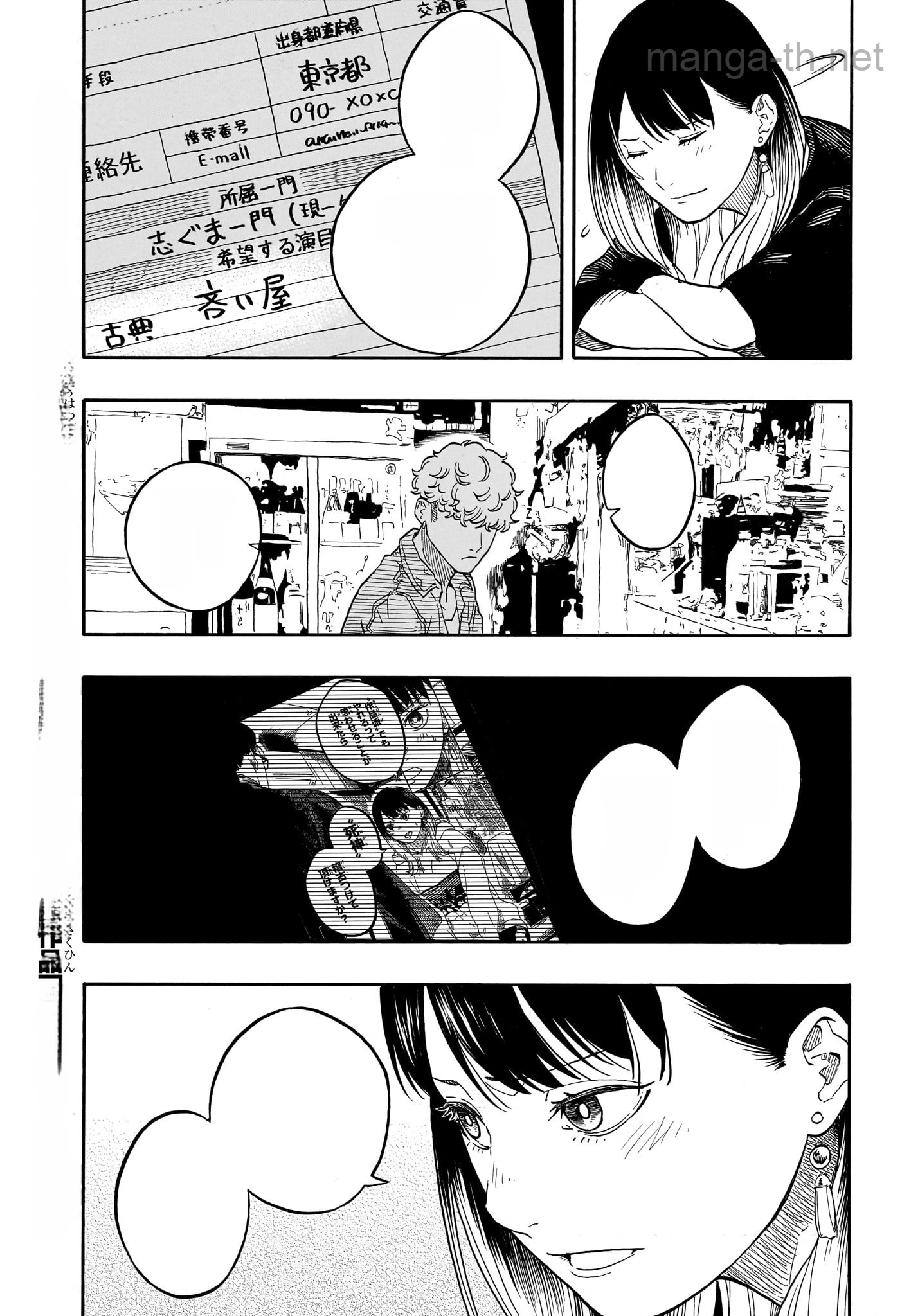 Akane-Banashi หน้า 7