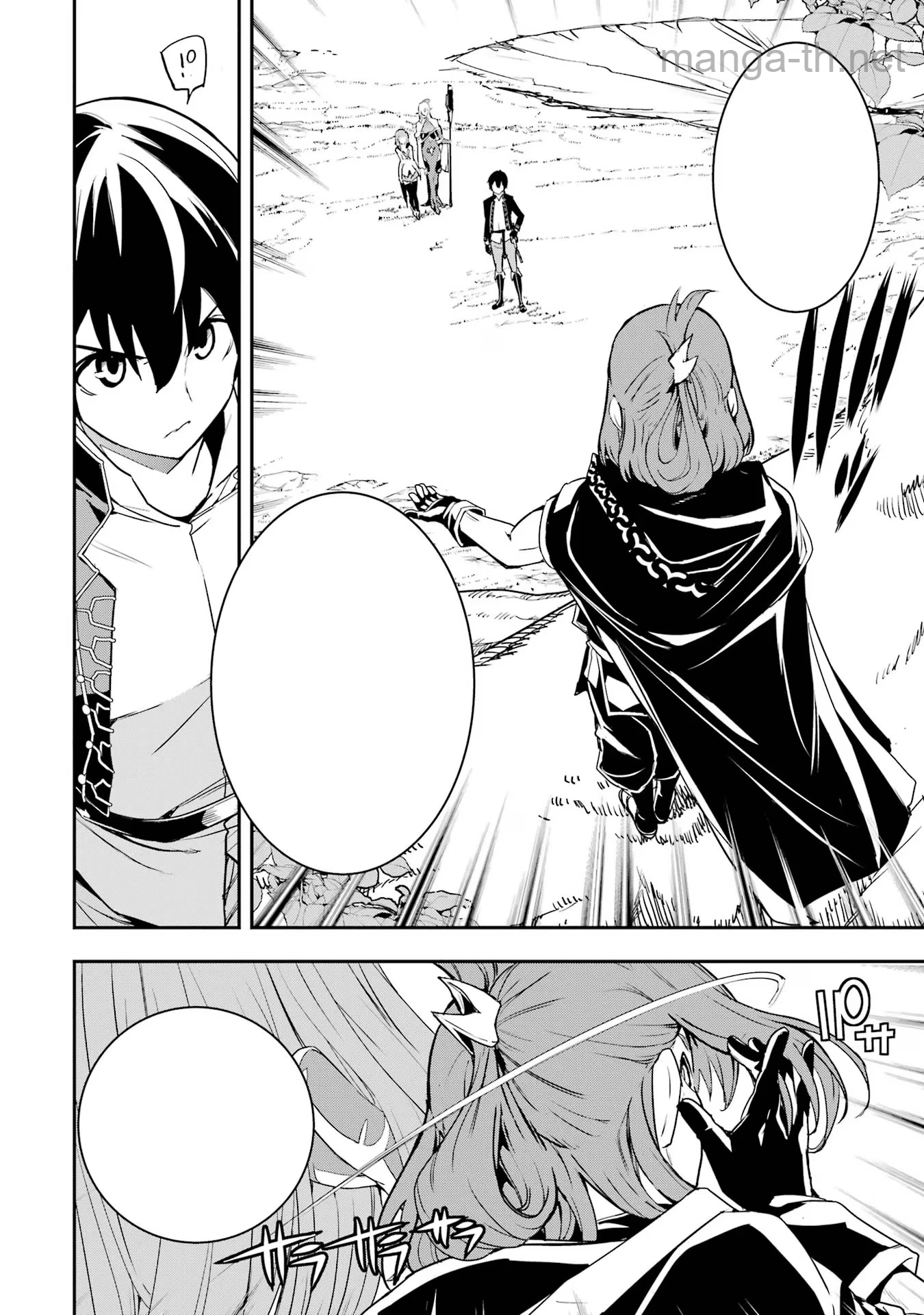 Rakudai Kenja no Gakuin Musou: Nidome no Tensei, S-Rank Cheat Majutsushi Boukenroku หน้า 4