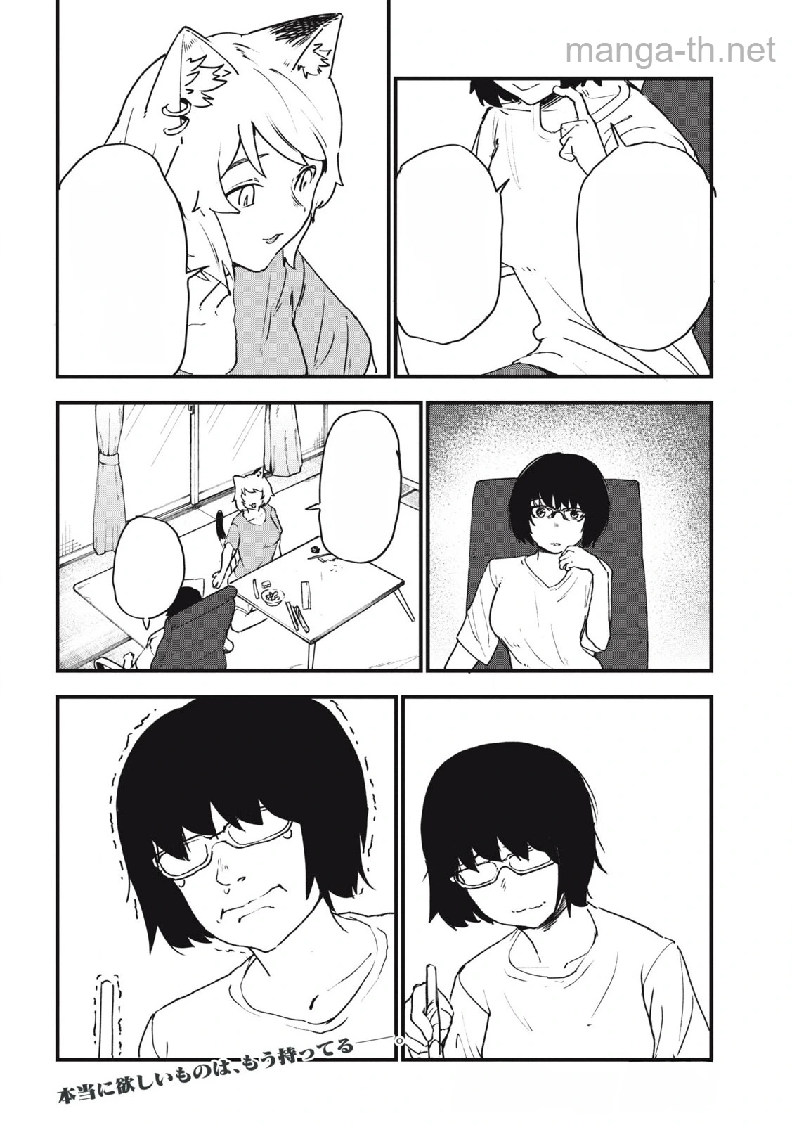 Yani Neko หน้า 4