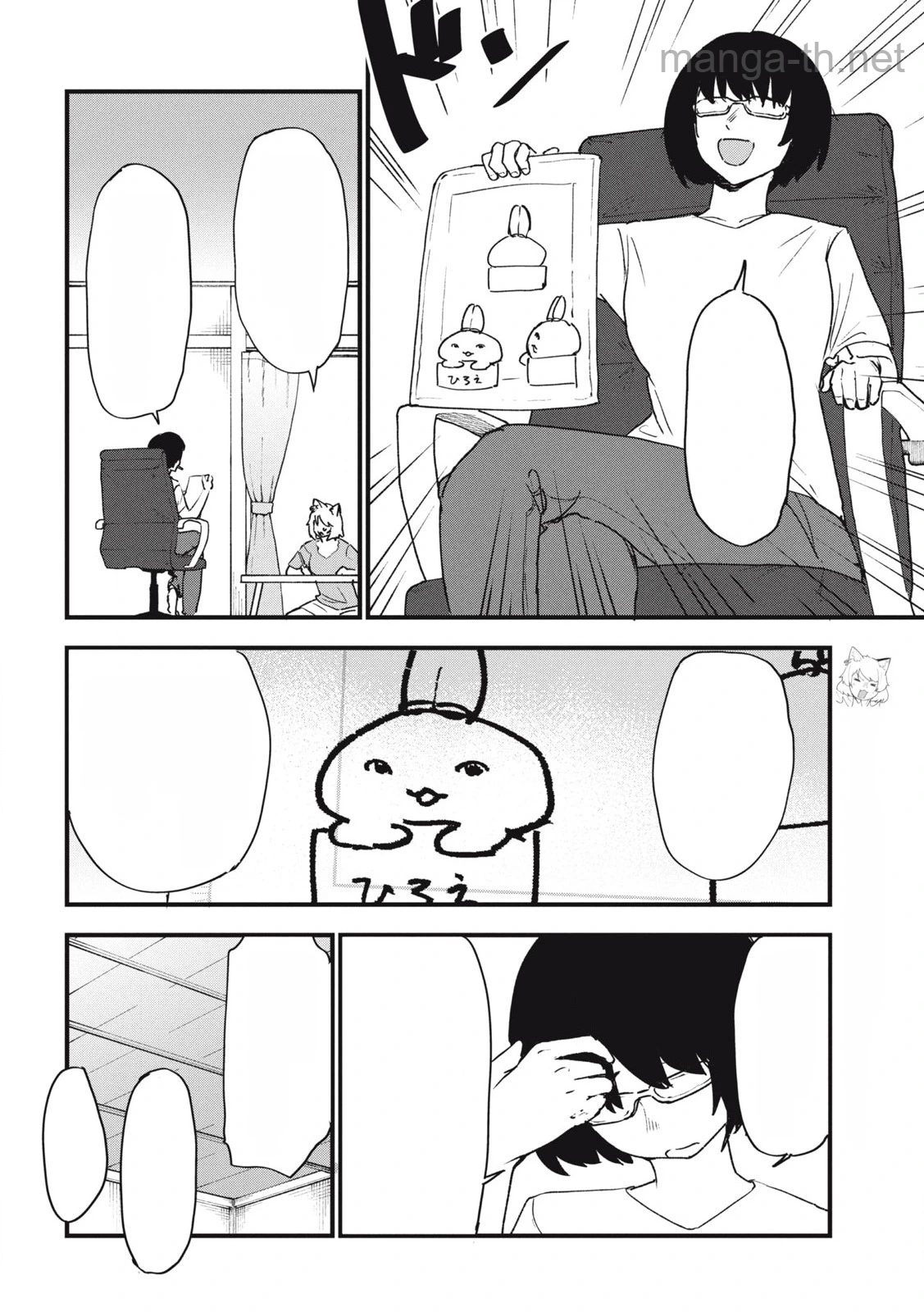 Yani Neko หน้า 2