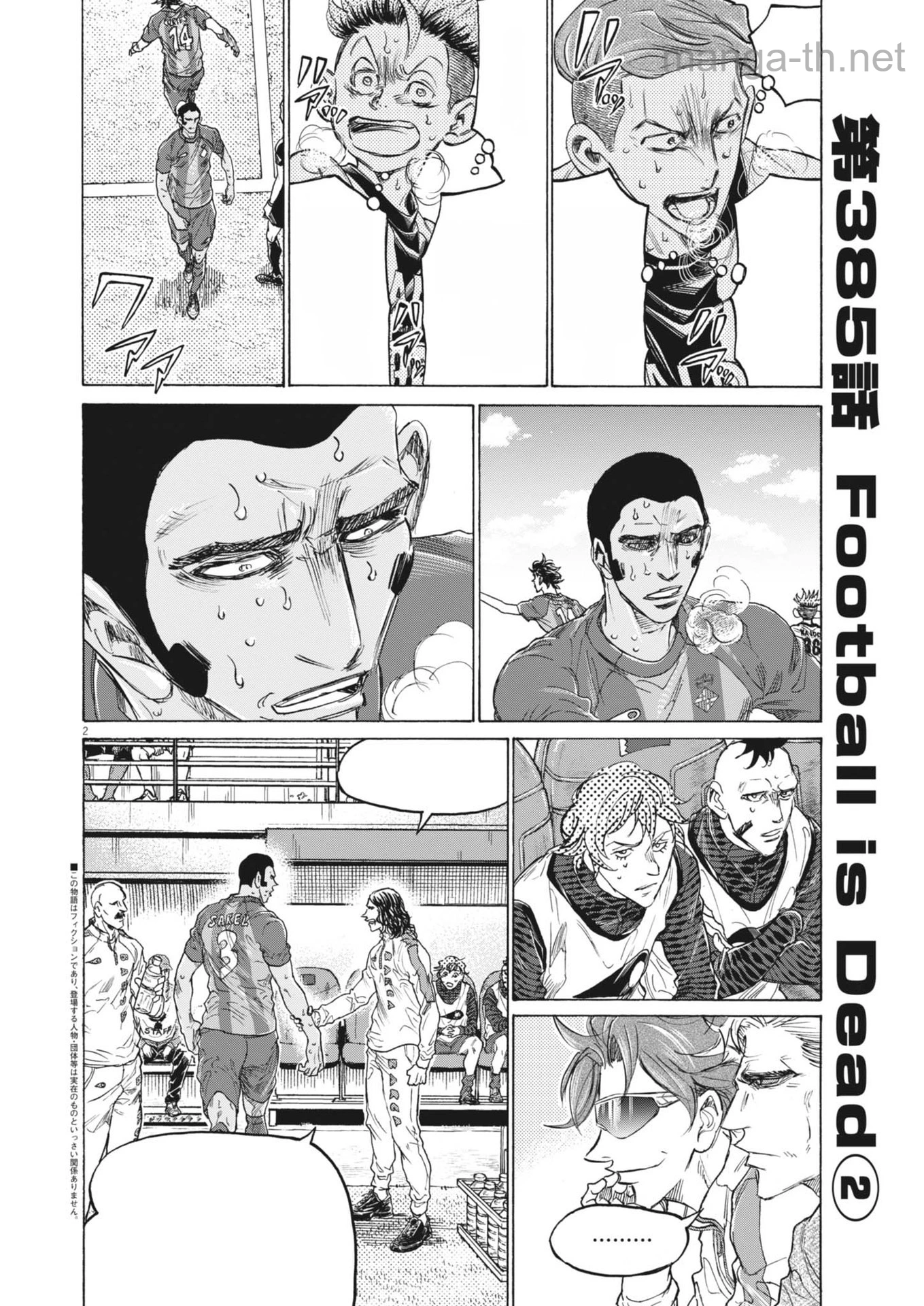 Ao Ashi หน้า 2