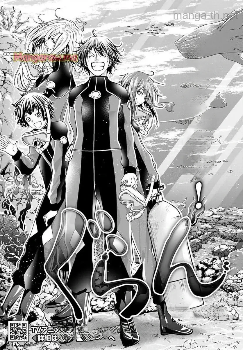 Grand Blue หน้า 3