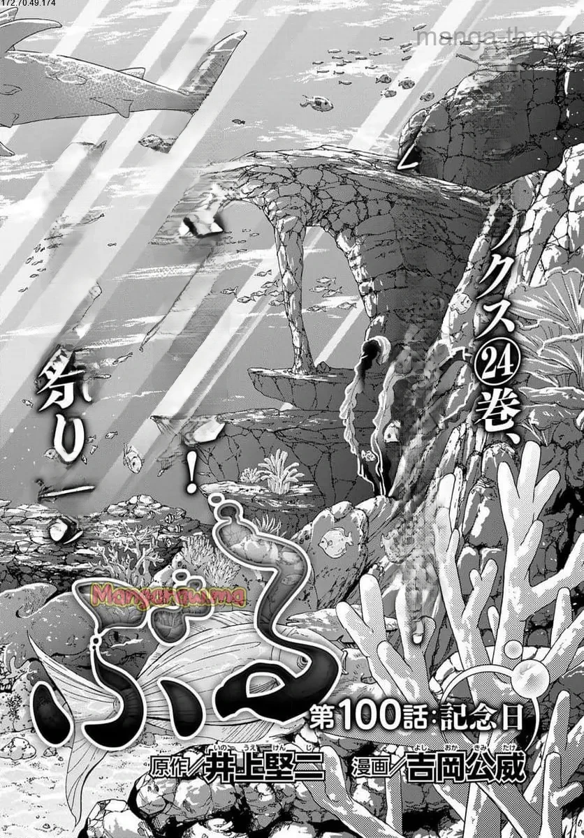 Grand Blue หน้า 2