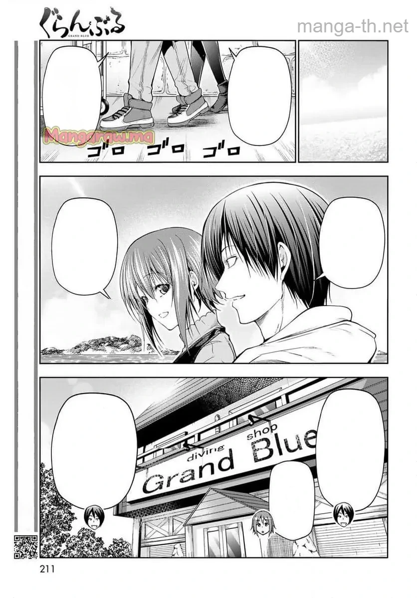 Grand Blue หน้า 5