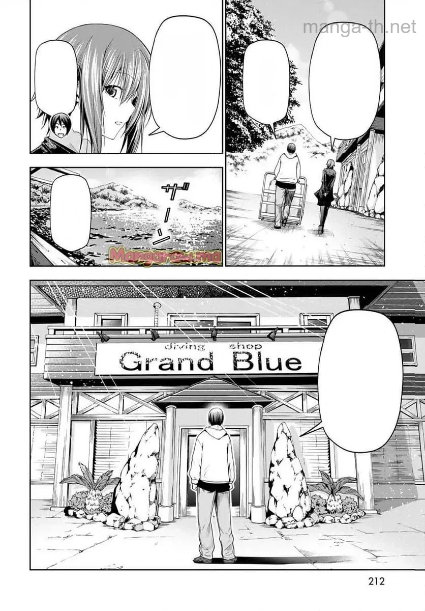 Grand Blue หน้า 6