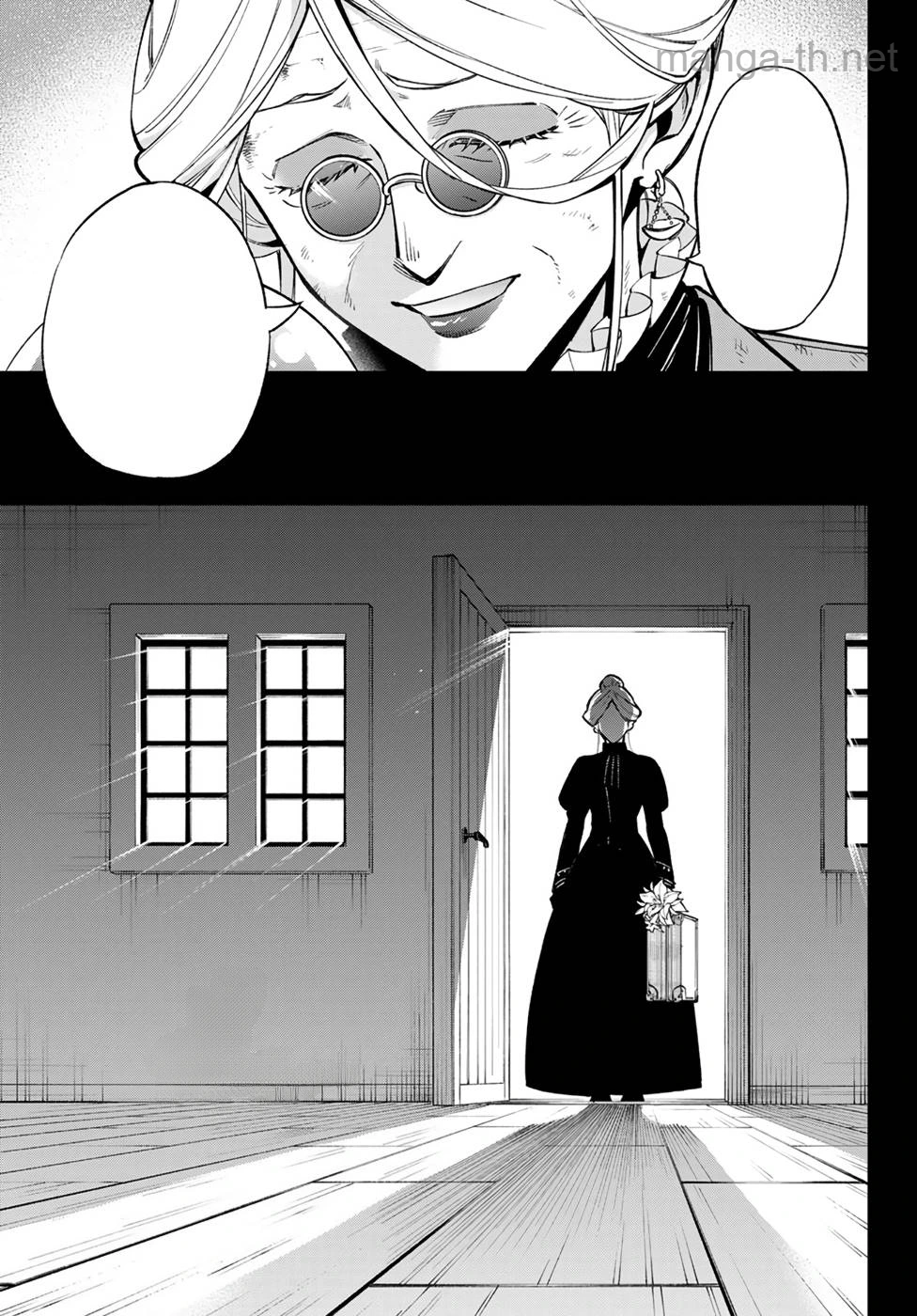 Sudachi no Maoujou หน้า 3