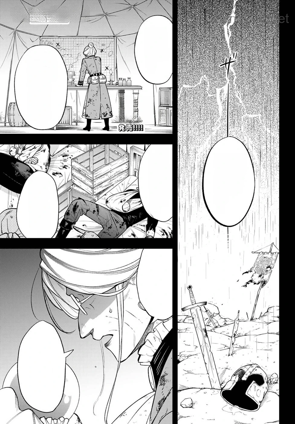 Sudachi no Maoujou หน้า 1