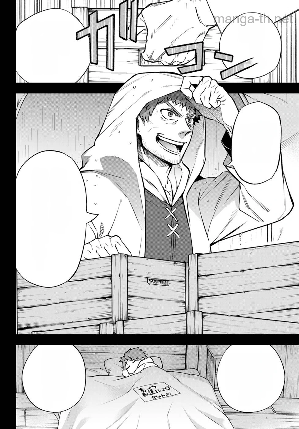 Sudachi no Maoujou หน้า 2