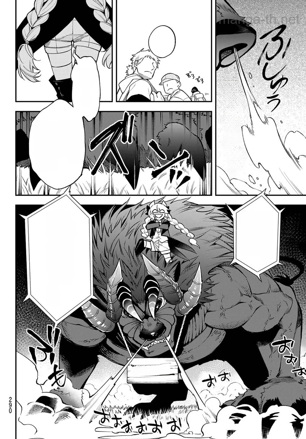 Sudachi no Maoujou หน้า 6