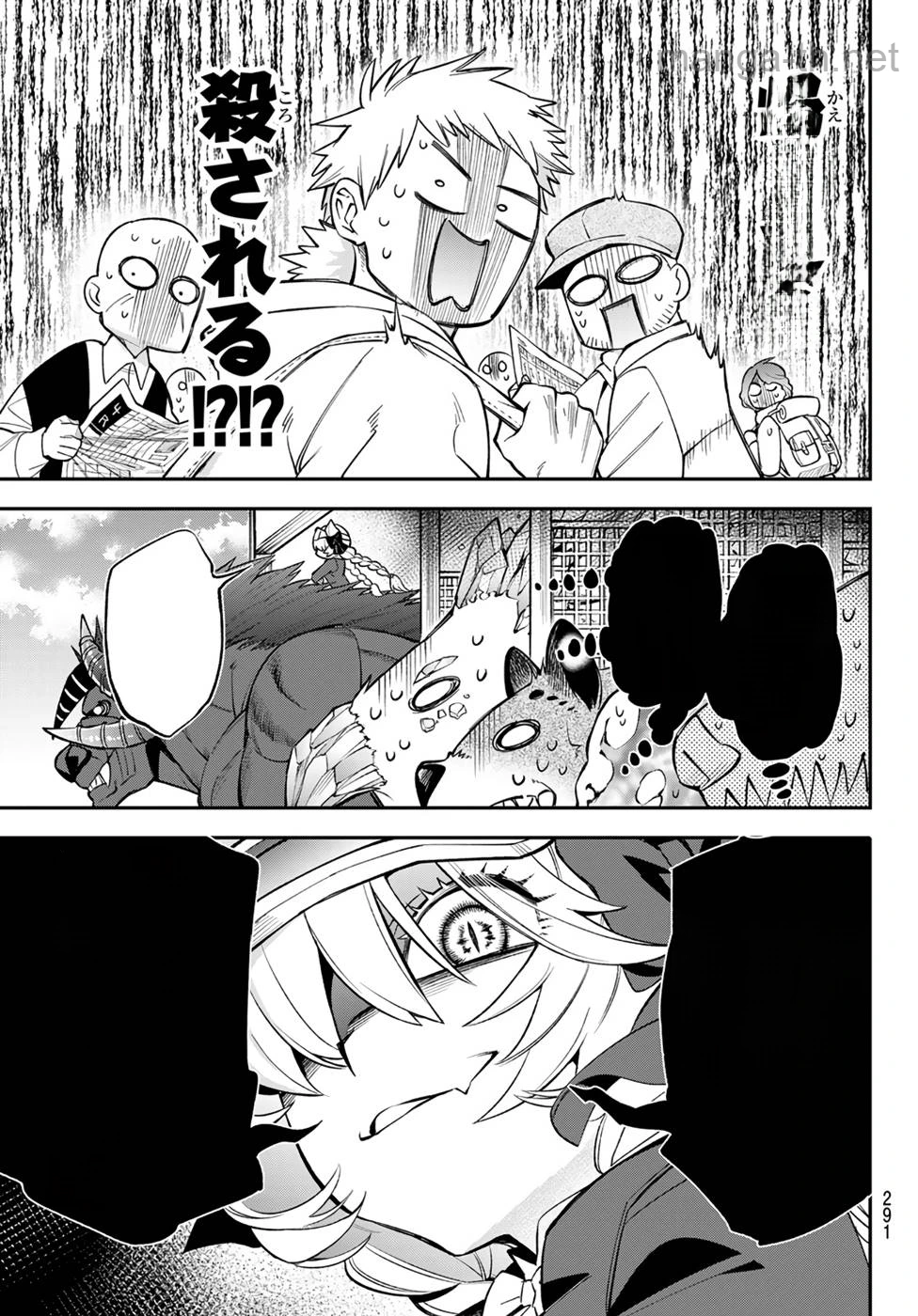 Sudachi no Maoujou หน้า 7
