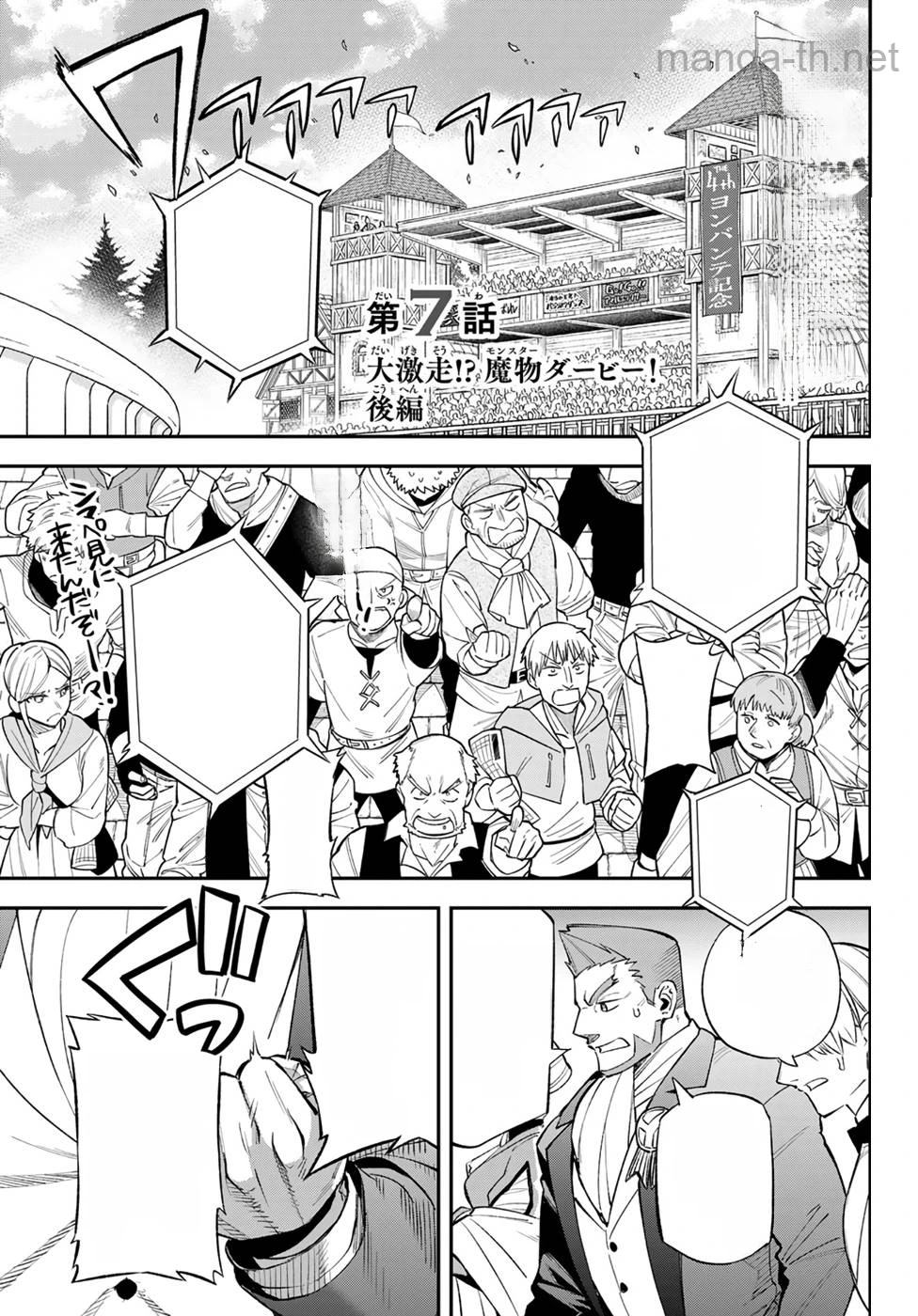 Sudachi no Maoujou หน้า 5