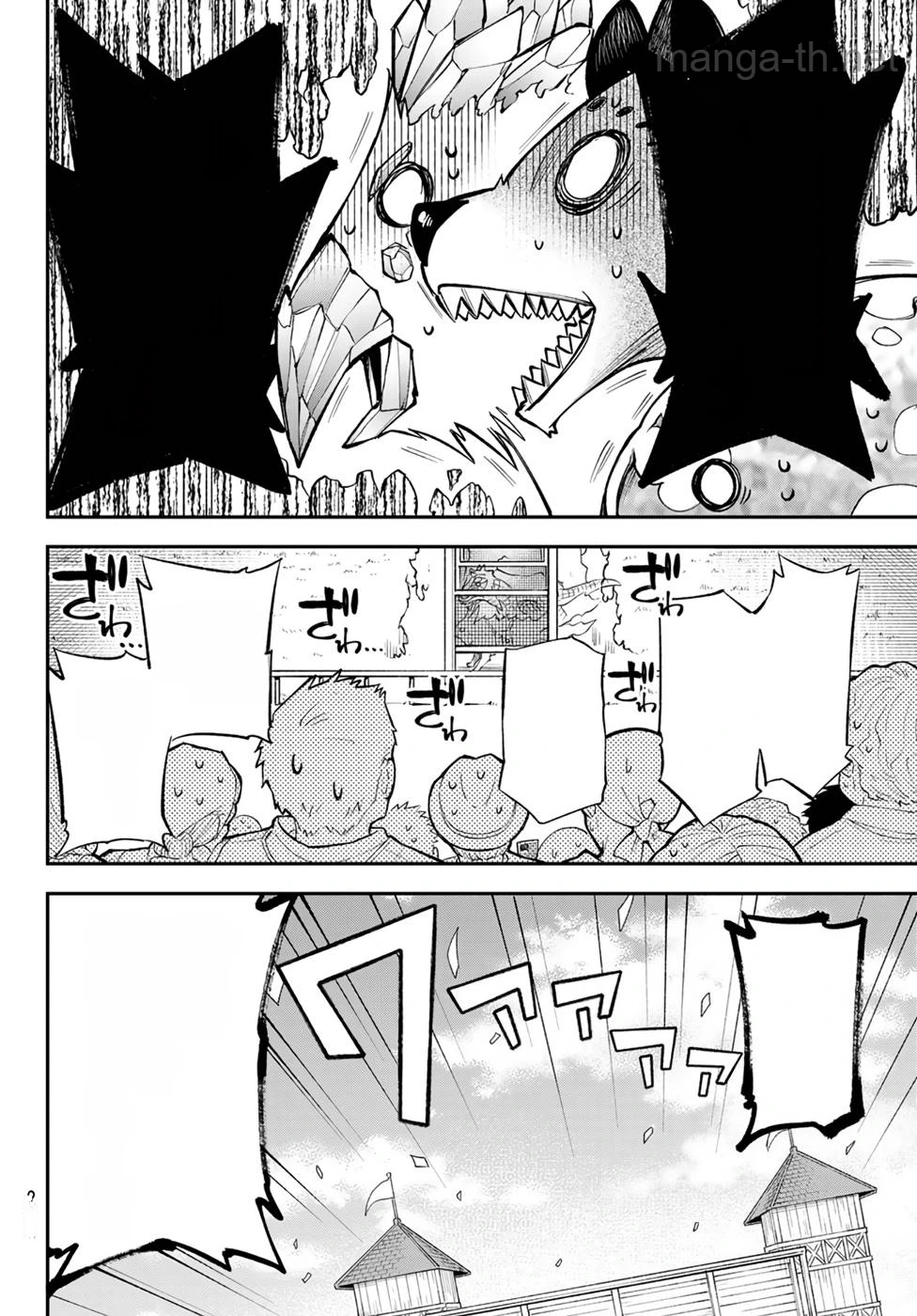 Sudachi no Maoujou หน้า 8