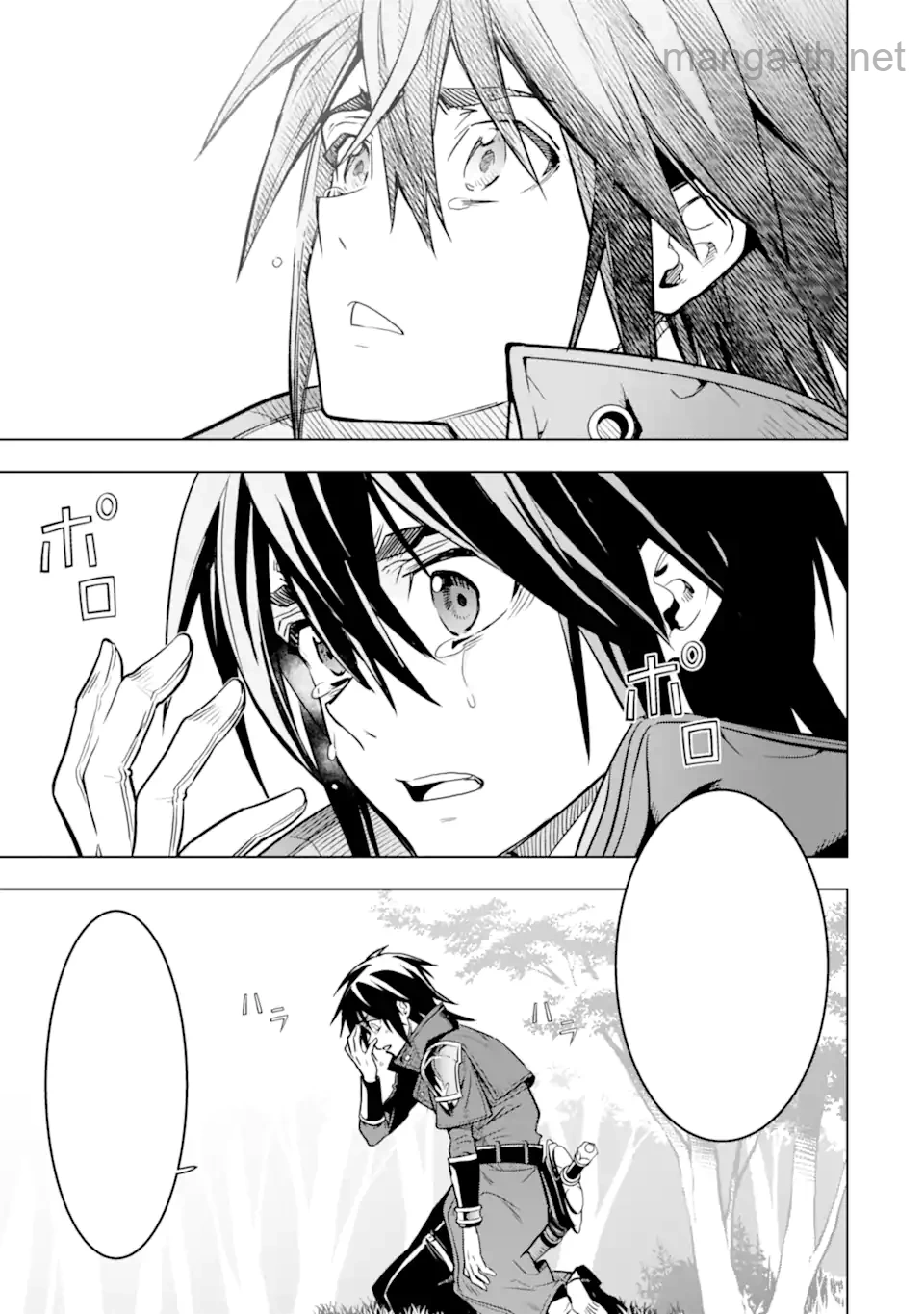 Koko wa Ore ni Makasete Saki ni Ike to Itte kara 10 Nen ga Tattara Densetsu ni Natteita หน้า 8