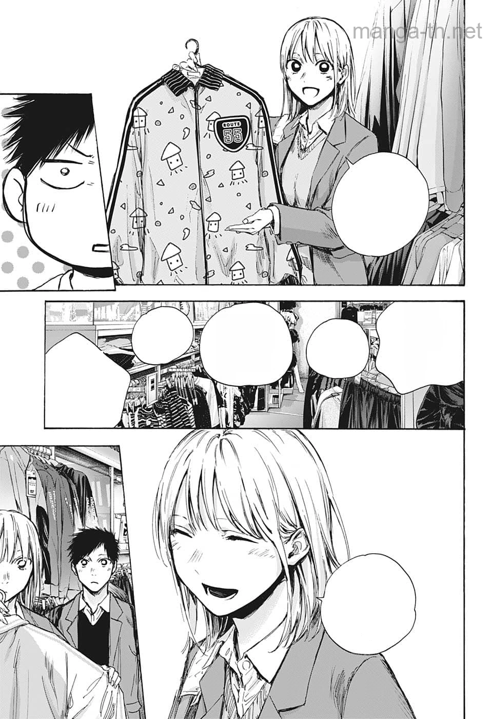Ao no Hako หน้า 5