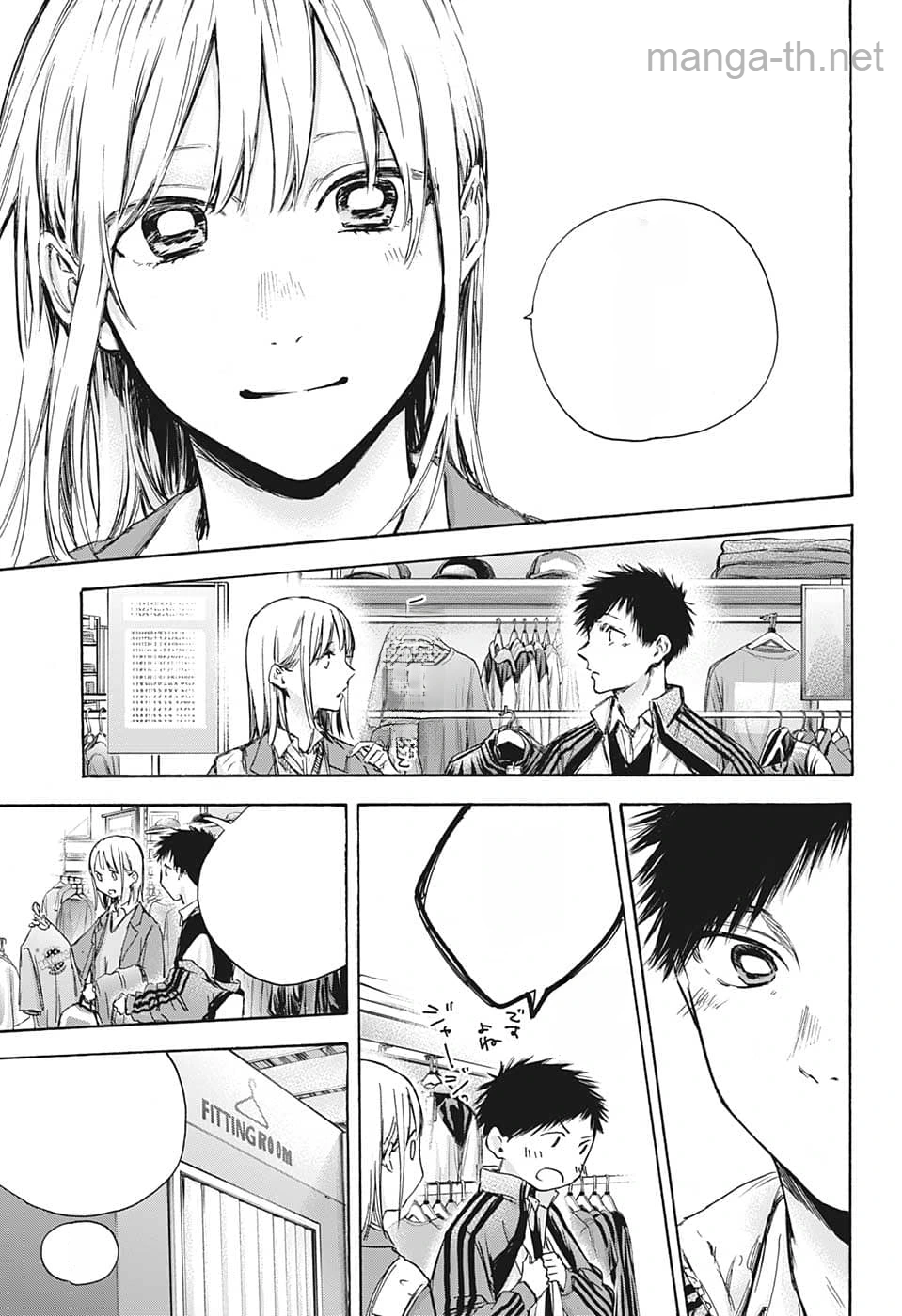 Ao no Hako หน้า 7