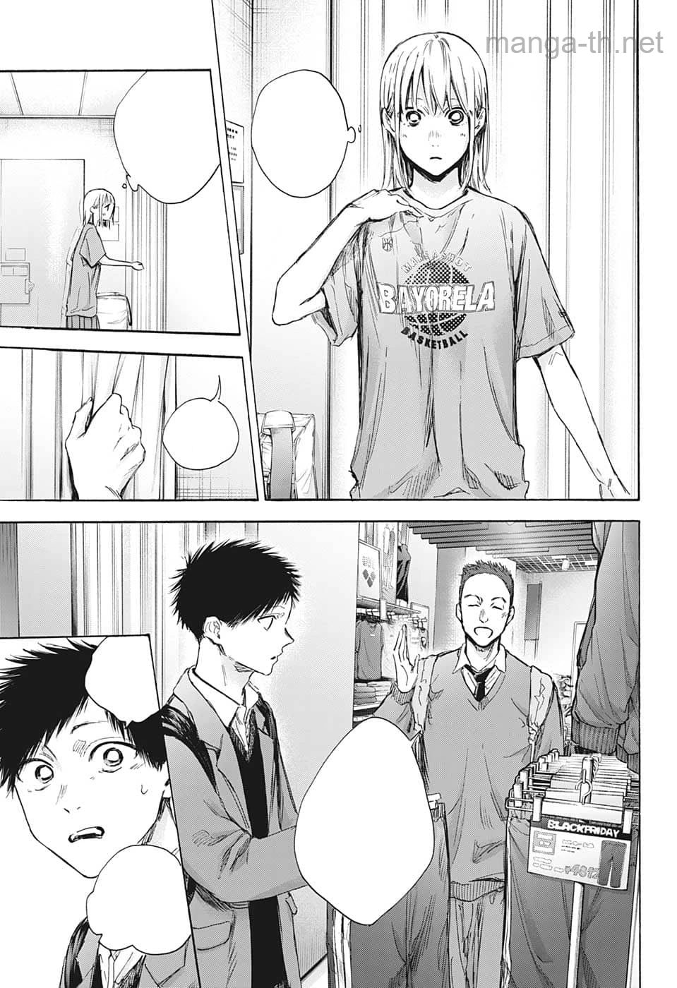 Ao no Hako หน้า 9