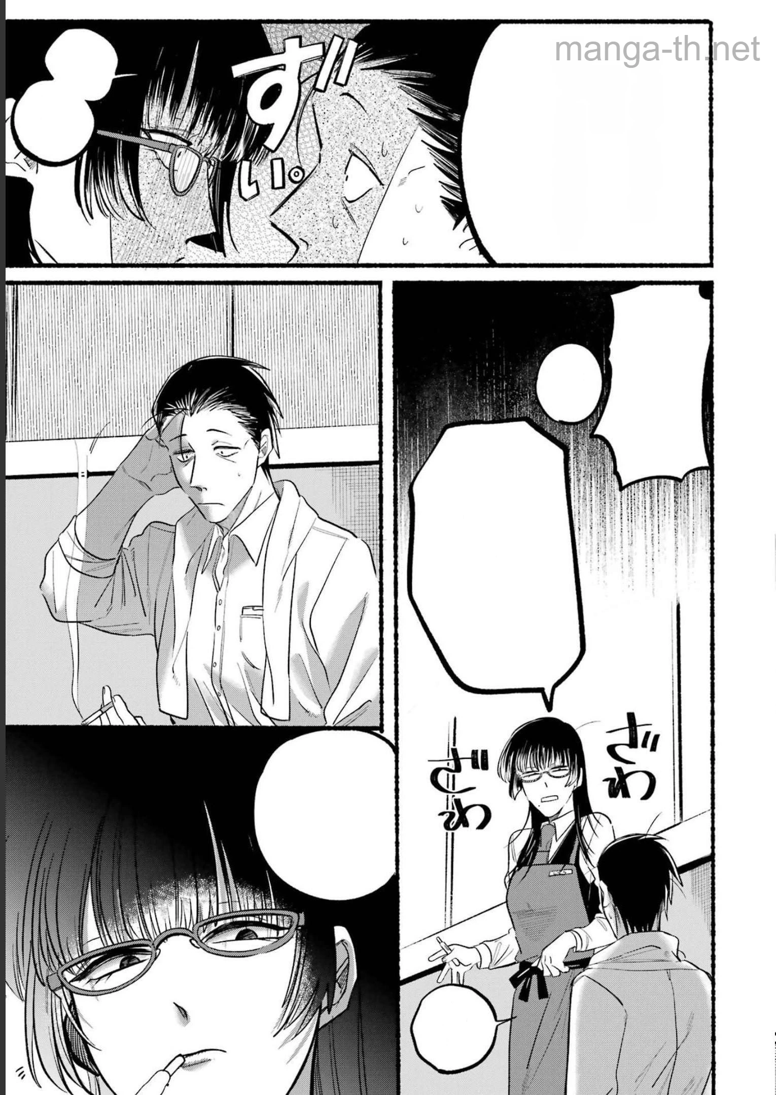 Suupaa no Ura de Yani Suu Futari หน้า 5