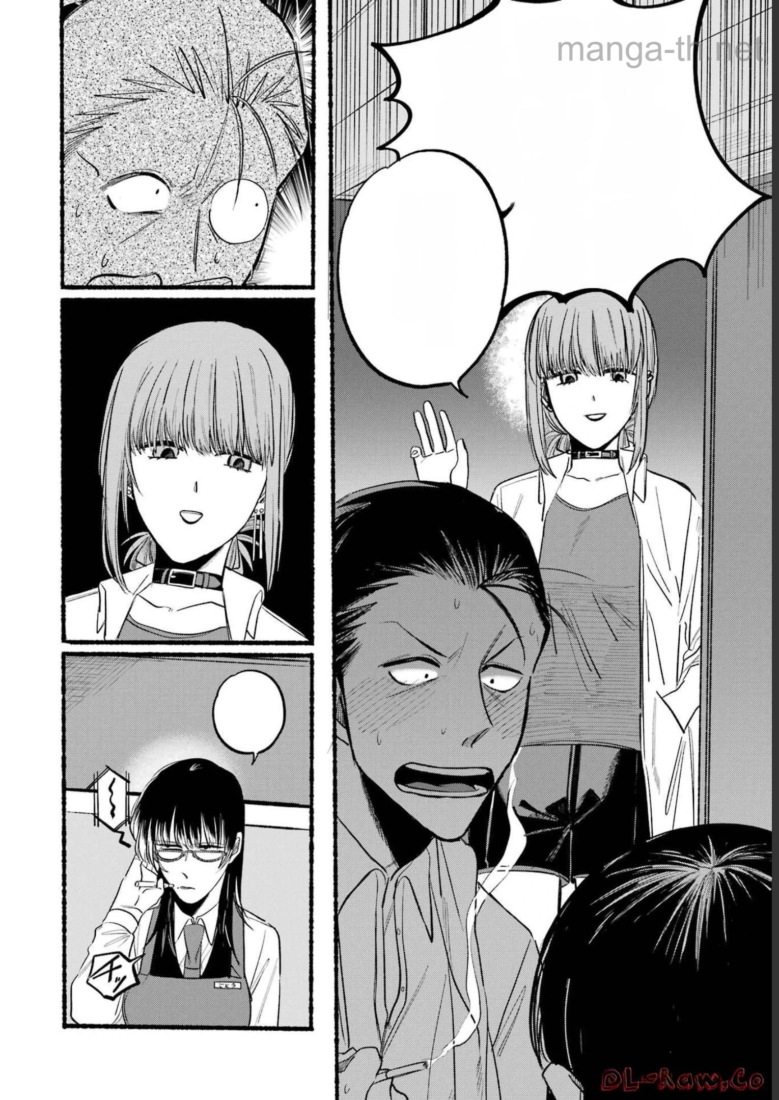 Suupaa no Ura de Yani Suu Futari หน้า 8