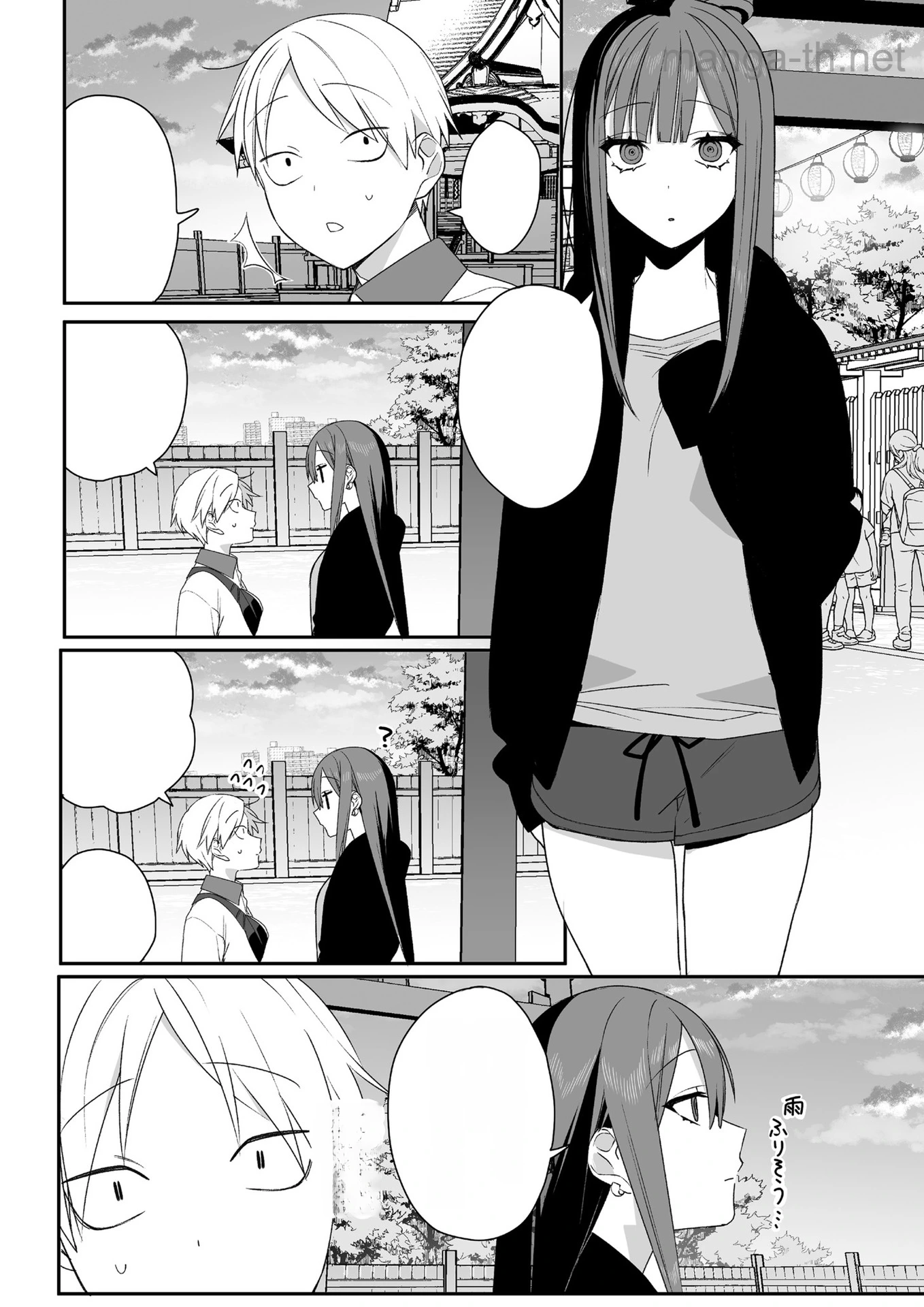 Jirai nandesu ka? Chihara-san หน้า 2