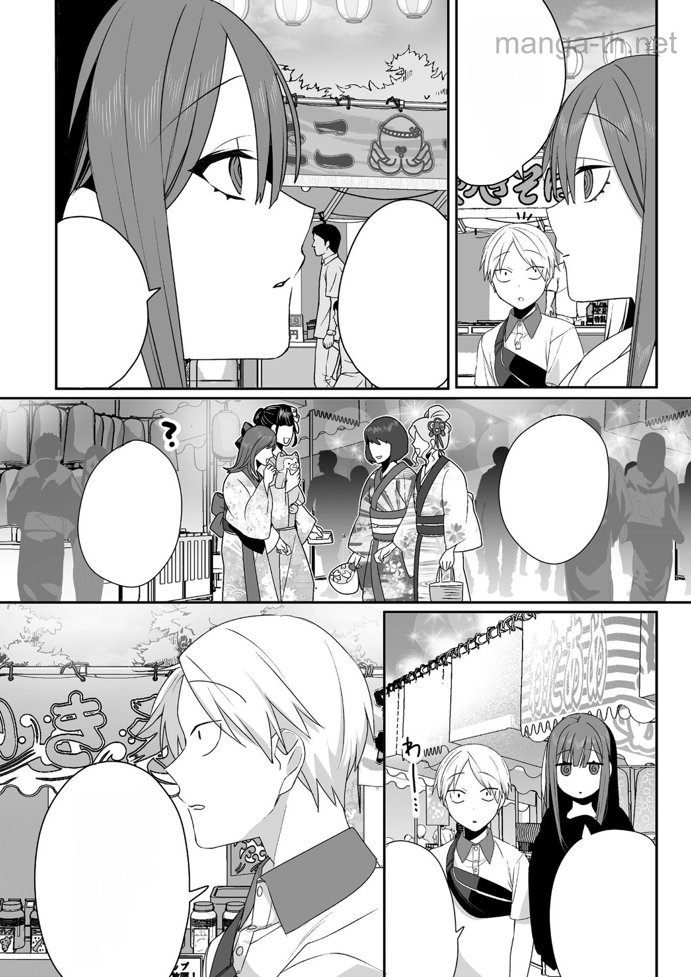 Jirai nandesu ka? Chihara-san หน้า 5